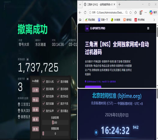 星辰地图v3.8.6